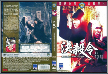 Judgement of an Assassin - uncut  (DVD-/+R)