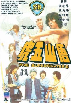 Five Superfighters - uncut  (DVD+/-R)